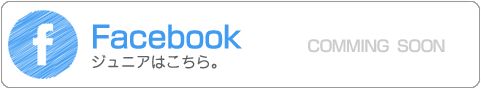 フェイスブックリンク